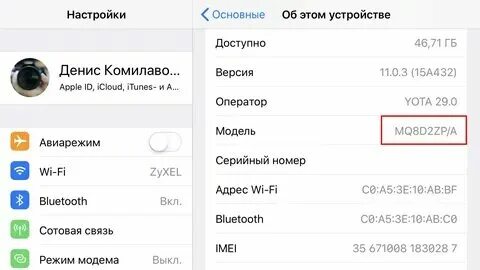 Как понять по серийному номеру что айфон