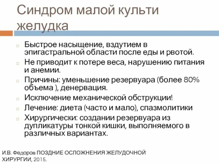 Почему нет сытости