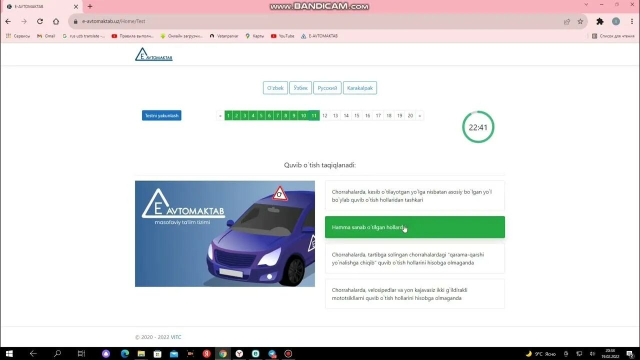 Avto imtixon. Ё avtomaktab. Е автомактаб тест. Э автомактаб уз. E avtomaktab 2022.