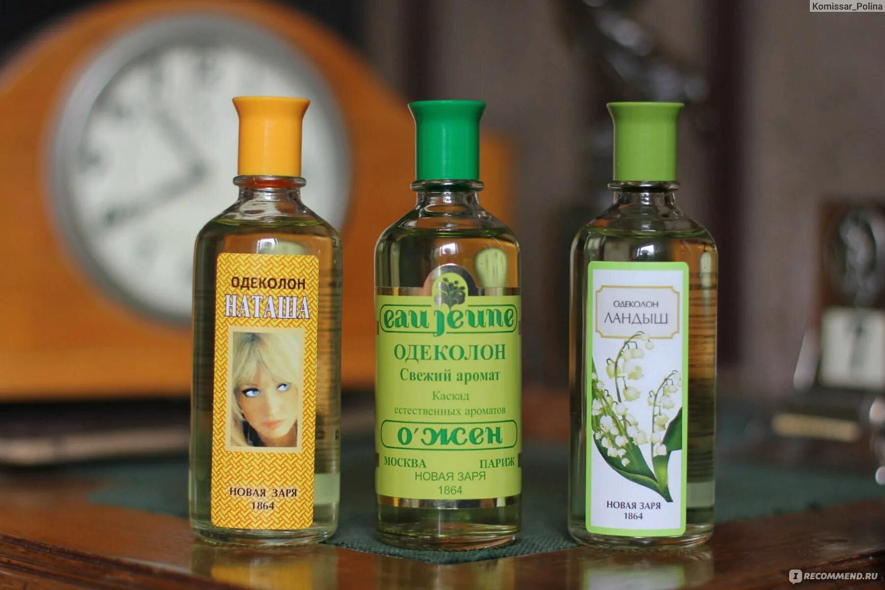 Мужской одеколон ожен. Одеколон eau jeune. Французский одеколон ожен. Флер а флер. Новая заря о'жен eau jeune.