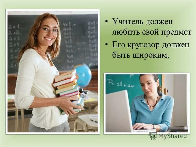 Почему учитель