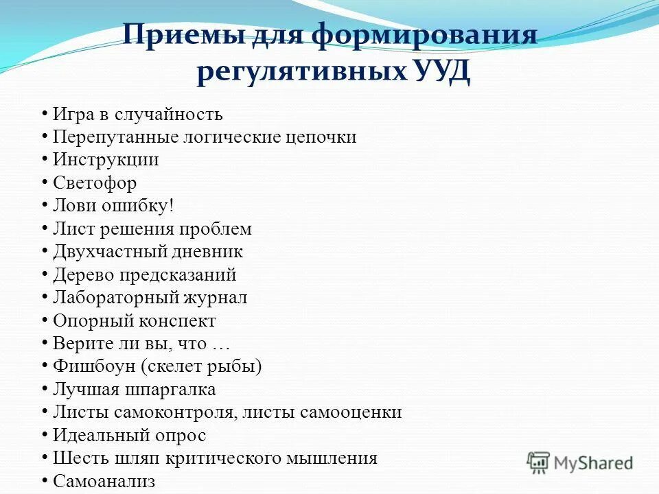 Лист решения проблем. Лист решения проблем. Лист решения проблем. Лист предложений бережливая поликлиника. Доска решения проблем.