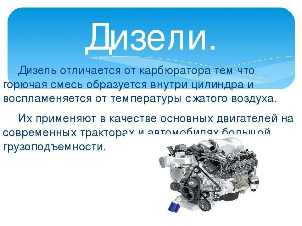 Чем отличаются моторы. Отличие дизельного ДВС от бензинового. Отличие бензинового двигателя от дизельного двигателя. Различия между дизельным и бензиновым двигателем. Карбюраторный и дизельный двигатель различия.