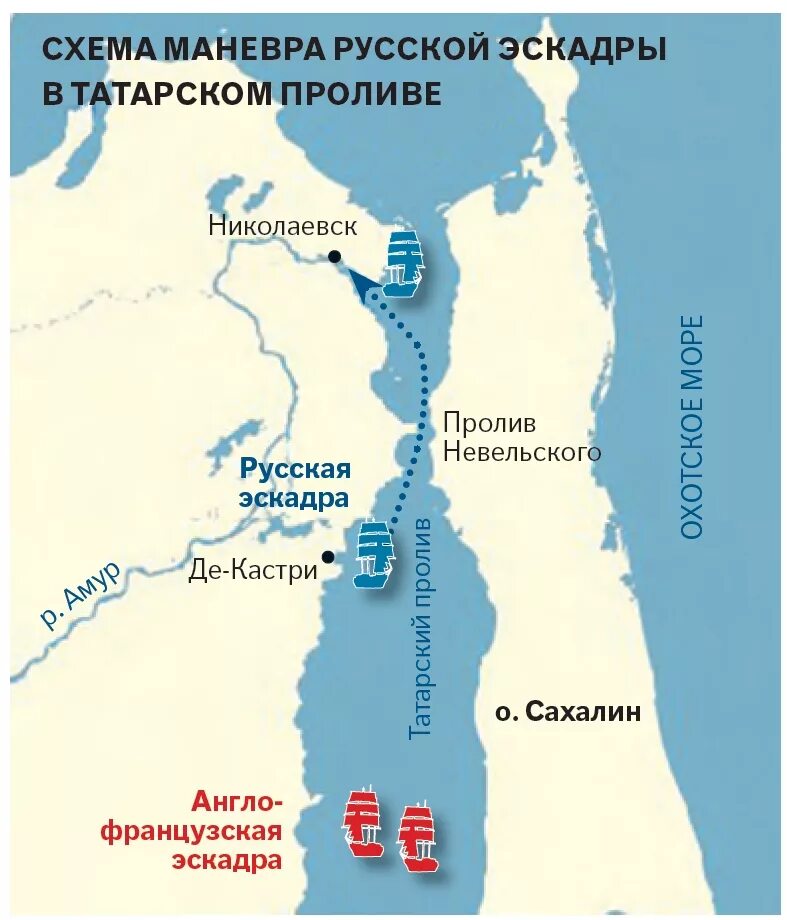 Ширина татарского пролива в самом узком месте. Пролив Невельского на карте Сахалина. Проливы Лаперуза и Невельского. Пролив Невельского на карте. Против НЕВЕЛЬСКОГОНА карте.