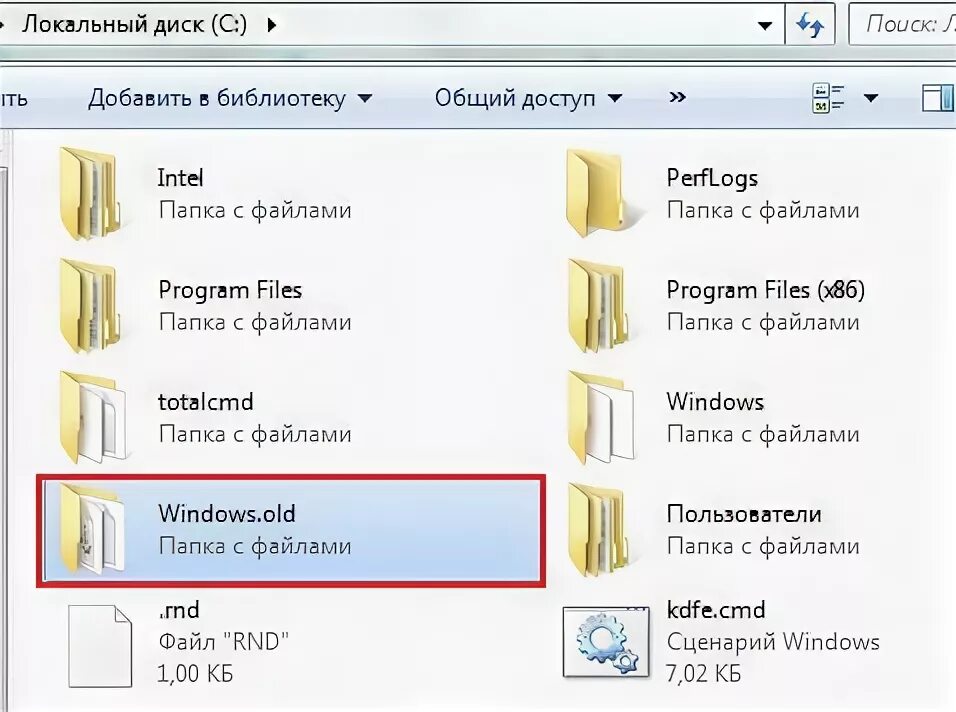 Как удалить папки виндовс 7. Как удалить папку windows в библиотеке. папка виндовс олд где находится.