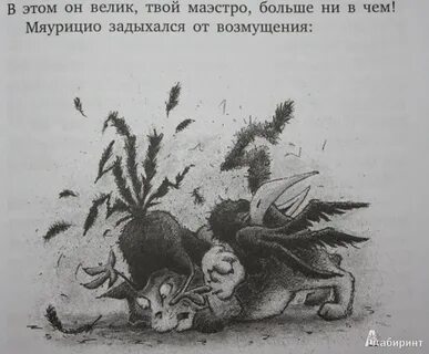 Энде михаэль пунш