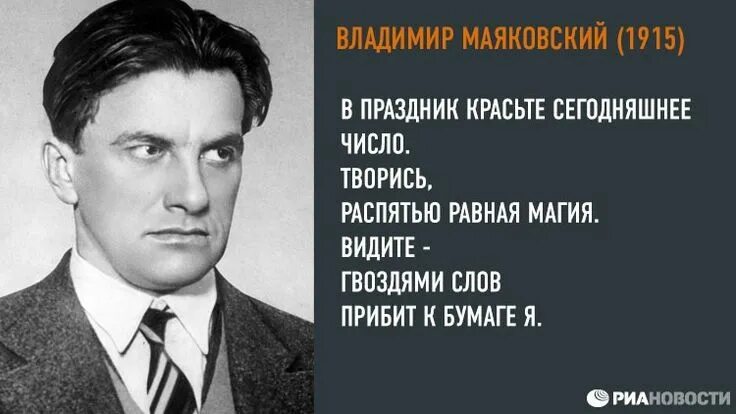 Поздравление в стиле маяковского