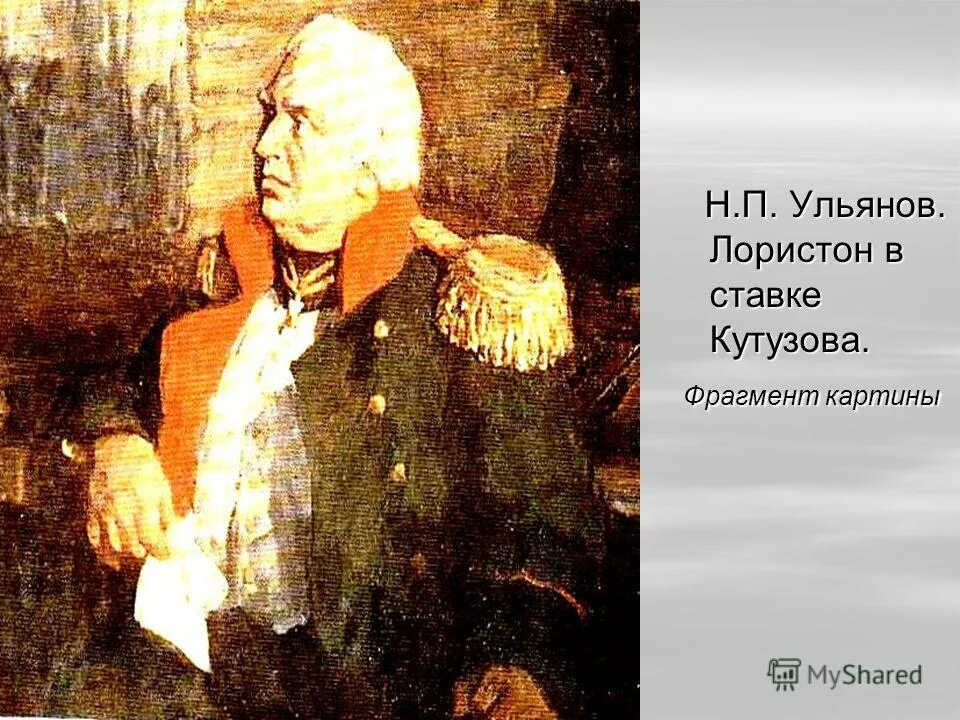 Ф тютчев зима недаром злится. Недаром известный. Лермантов бородинская битва. Стих тютчева зима недаром злится. Тютчев зима недаром злится.