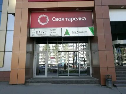 Московское шоссе 41