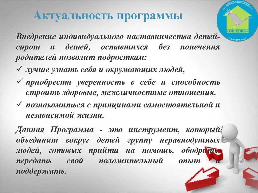 Результаты практики наставничества. Программа наставничества. Модель наставничества в школе проект. Актуальность наставничества. Актуальность наставничества в школе.