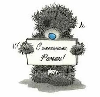 С днем рождения администратора
