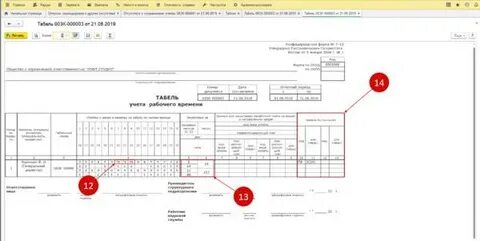 Прогул в 1с 8.3 зуп