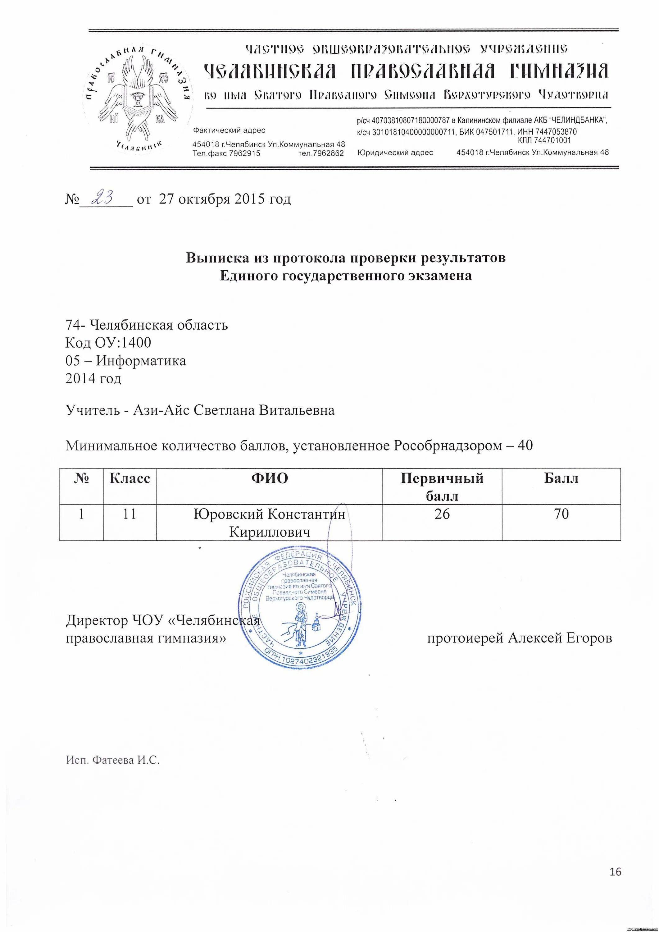 заключение гинеколога о беременности 5 недель. справка о результатах гиа. выписка результатов. выписка результатов. заключение врача о диагнозе.