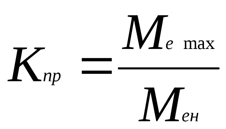 Крутящий момент электродвигателя формула. Коэффициент крутящего момента. Момент двигателя формула. Максимальный крутящий момент двигателя формула. Максимальный момент электродвигателя