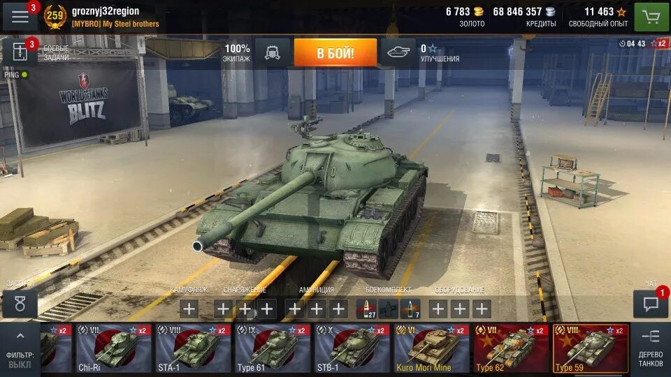 Wot blitz type. Тайп 57 танк блиц. Тайп 59 вот блиц. Type 59 WOT Blitz оборудование. Tanks Blitz тайп 71.