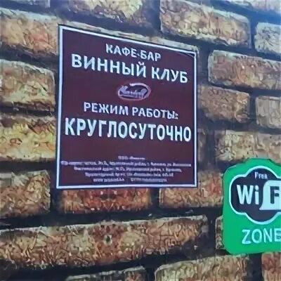 Veranda wine club ул дохтурова 7 смоленск