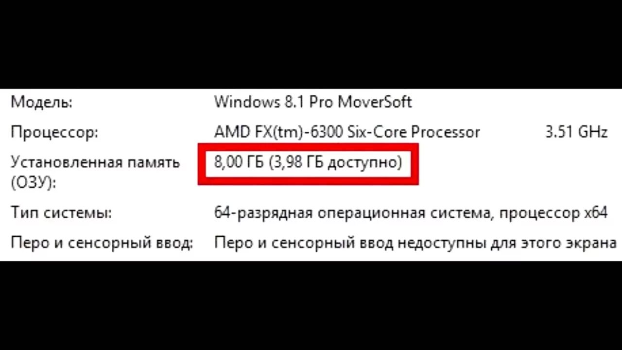 Оперативная память доступно. Доступна не вся Оперативная память. Доступна не вся Оперативная память Windows 10. Виндовс не видит половину оперативной памяти.