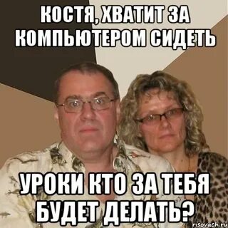 Приколы про костю