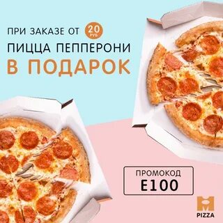 Фабрика промокодов
