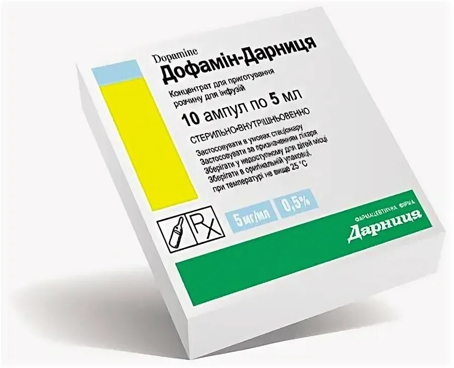 Дофамин 40 мг/мл. Дофамин ампулы. Дофамин лекарство. Дофамин в таблетках. Дофамин концентрат