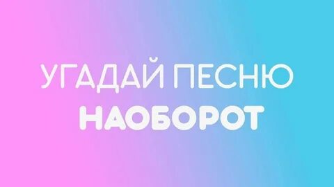 Многие другие другие наоборот