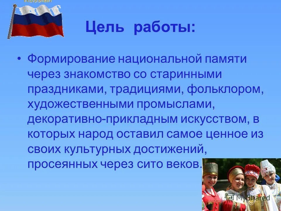 Духовно нравственное воспитание детей в семье. Нравственное воспитание дошкольников в семье. Традиции нравственного воспитания. Формирование нравственных традиций. Приобщение дошкольников к традициям родного края.