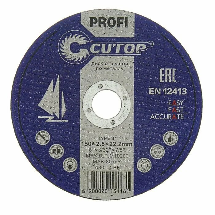 Диск отрезной 115 по металлу. Диск отрезной cutop profi т41 125*1,0*22,2 39983т. круг отрезной cutop, 125х1.0х22мм. диск отрезной по металлу, профессиональный &quot;cutop&quot;, т41- 125*0,8*22,2 мм.. диск отрезной cutop profi 125х1.0х22.2.