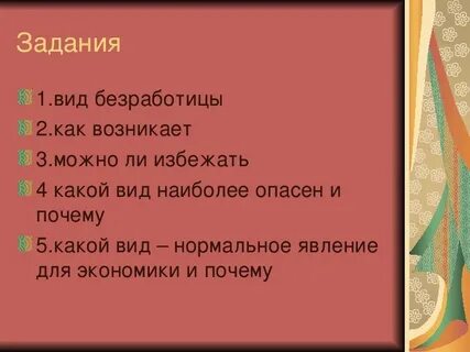 Корень ов