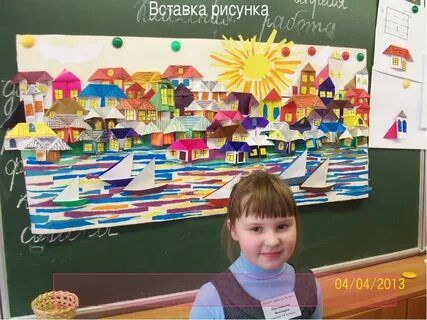 Презентации изо начальная школа