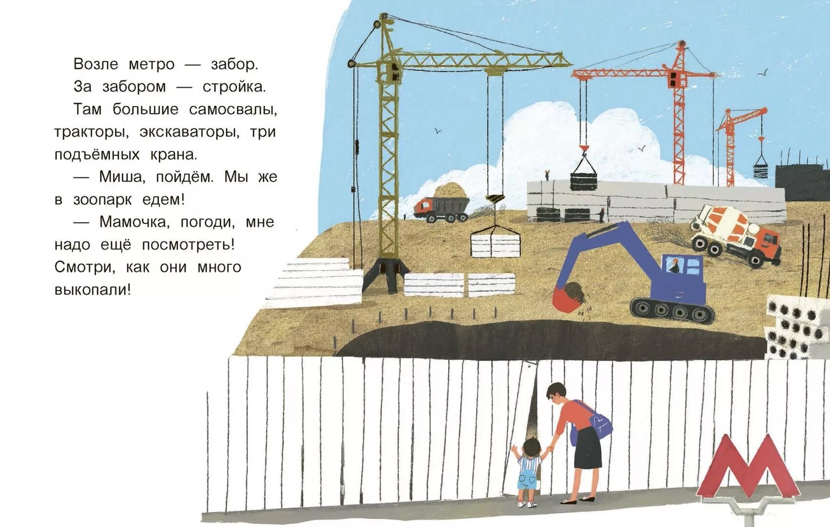 Что там строится. Моглино псков. Стройка в омске. Оэз ппт моглино. Стройки хантфмансийск.