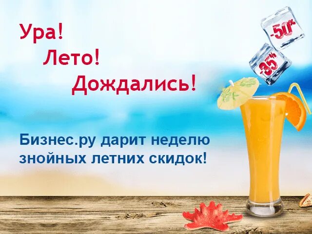 Лето подожди. Подожди не уходи. Поздравления с 1 июня в картинках прикольные. Ненавижу лето. Смешные цитаты про лето.
