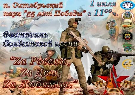 Праздник 1 июля день ветеранов