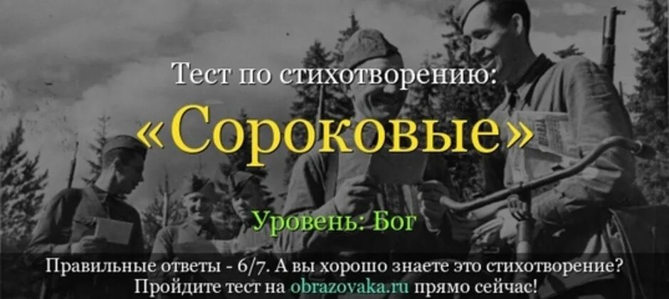 Рисунок к стихотворению сороковые роковые. Самойлов сороковые роковые. Стихотворение сороковые. Стихотворение сороковые роковые.