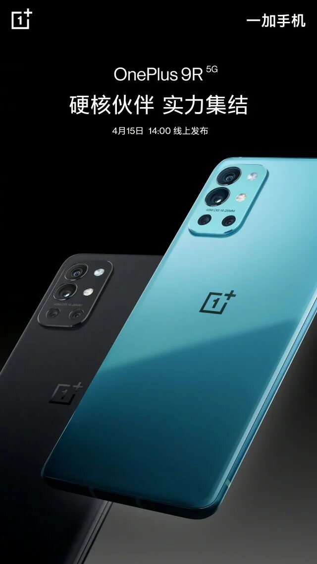 One plus 9r. Oneplus 9r. oneplus 9r 256. oneplus 9 5g 8 256gb. one plus 9r pro.