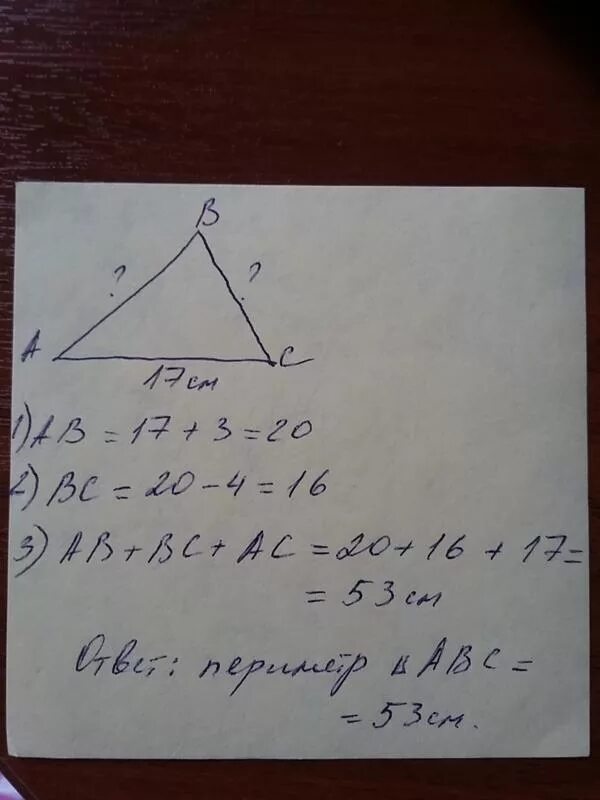 Периметр треугольника АВС равен 6 см, а периметр треугольника. АВ=4 см АС=6 см вс=5 см. Треугольник АВ 4 см вс 3см АС 2см. В треугольнике ABC ab =см, вс =7см, АС =6см, а в треугольнике. В треугольнике абс аб 6 ас 8