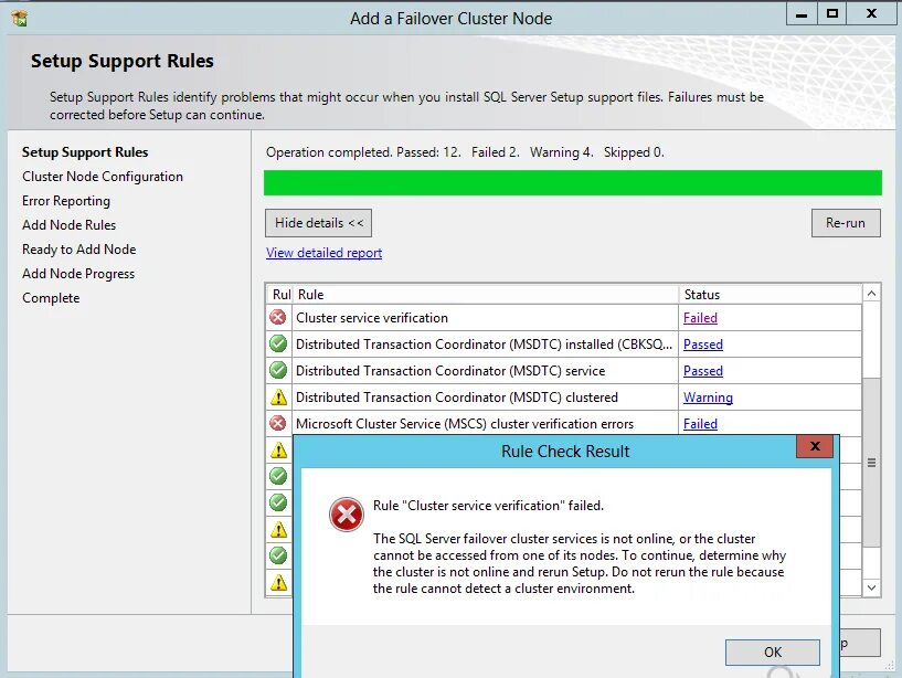 Device verification failed. Служба distributed transaction Coordinator. Detection verification что это. Change Cluster service account 2008 r2. Cluster MSC.