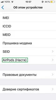 Как проверить оригинальность аир подс