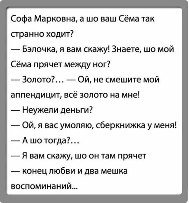 Анекдоты в картинках. Еврейские анекдоты свежие смешные. Анекдоты с картинками самые смешные. Анекдоты про евреев смешные. Анекдоты про новых русских