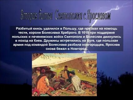 Князь разбивший