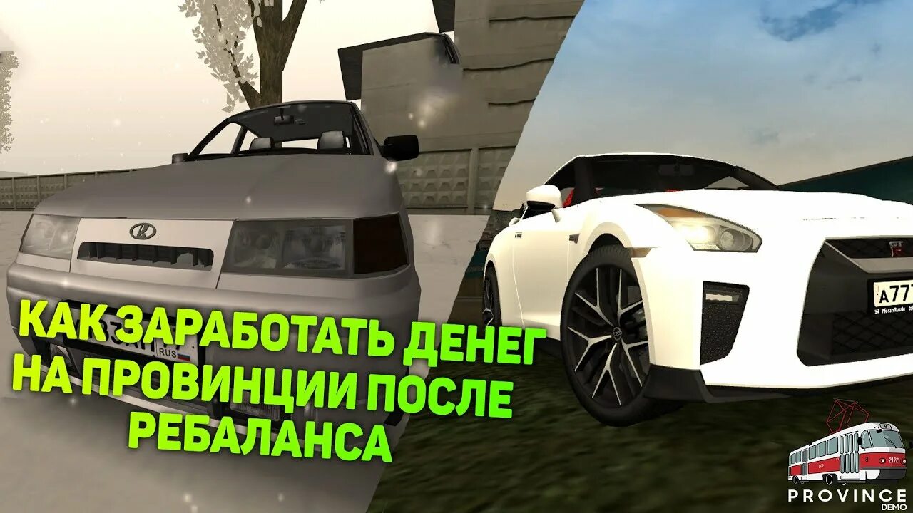 Как заработать в провинции мта. Деньги мта. как зарабатывать в мта. как зарабатывать на провинции мта быстро. работа заработок мта провинция.