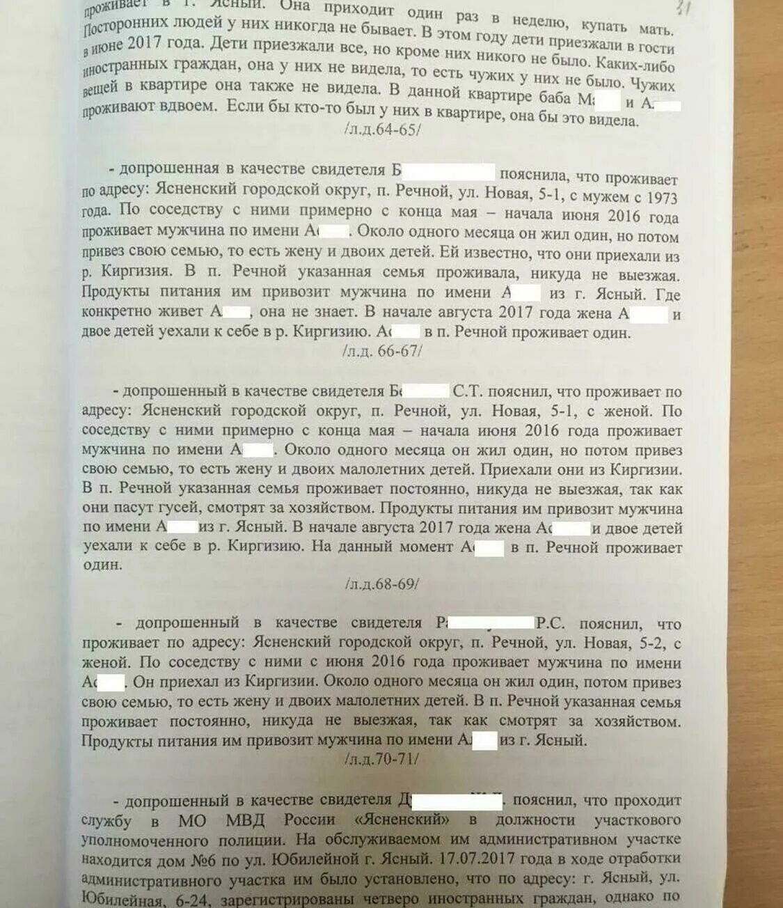 Статью 322. Ст 322 ук рф. ст 322.1 ук рф. ст 322.2.