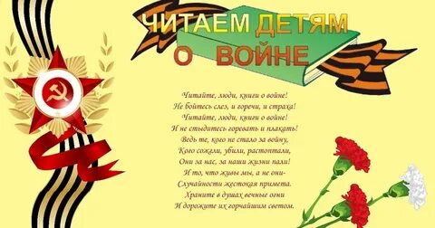 Книги про день победы