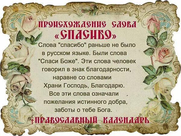 Слова благодарности. Красивые слова благодарности. Фразы благодарности. Слова признательности и благодарности.