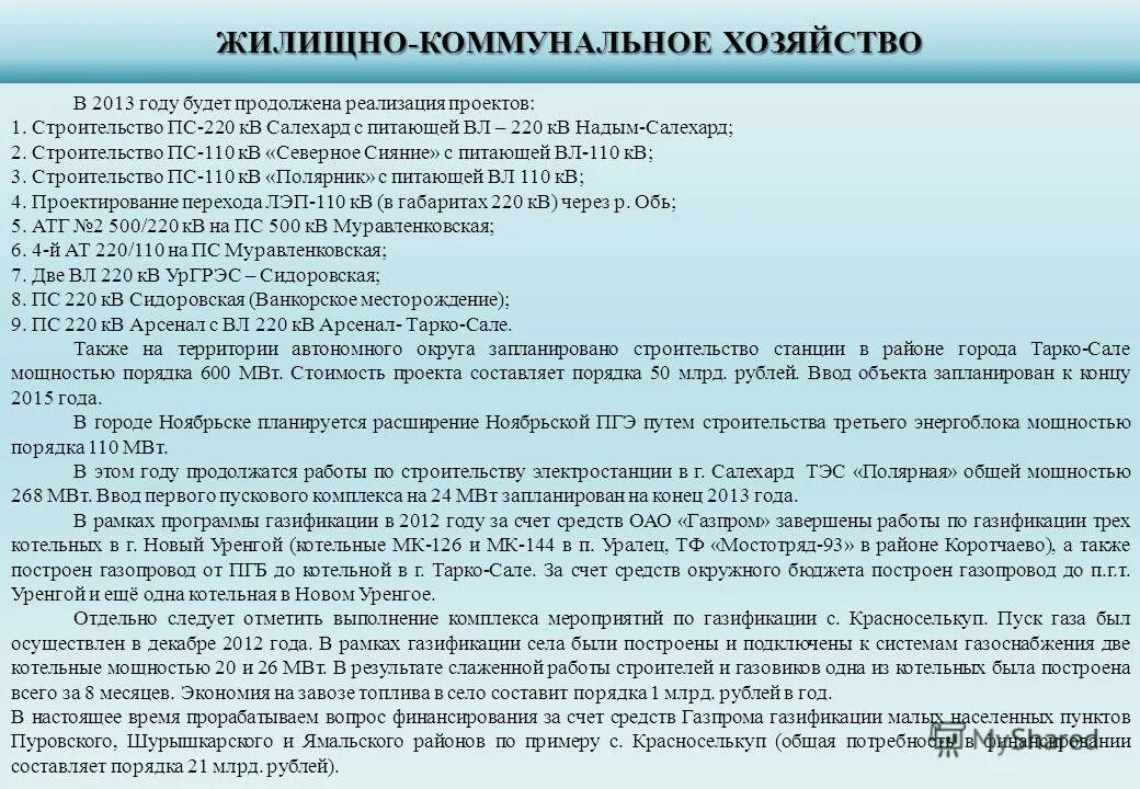 Сводный доклад о реализации программ. Обеспечение граждан жилыми помещениями. Оценка здоровья населения. Сводный доклад о реализации программ. Комплексная оценка состояния здоровья населения.