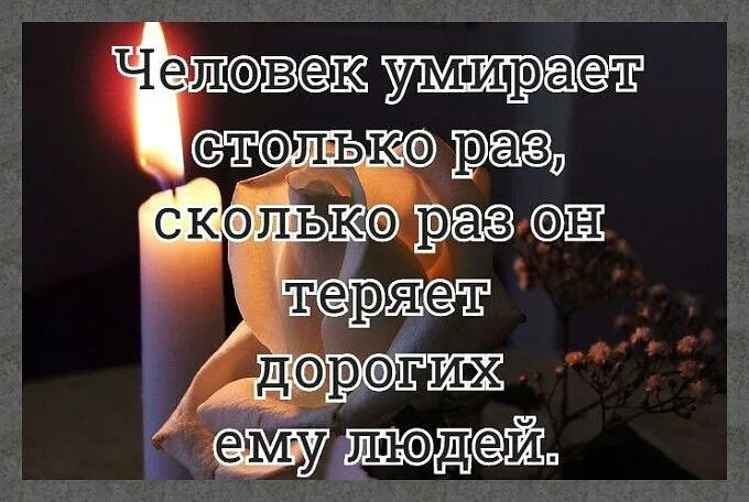 Потеряв последнюю надежду