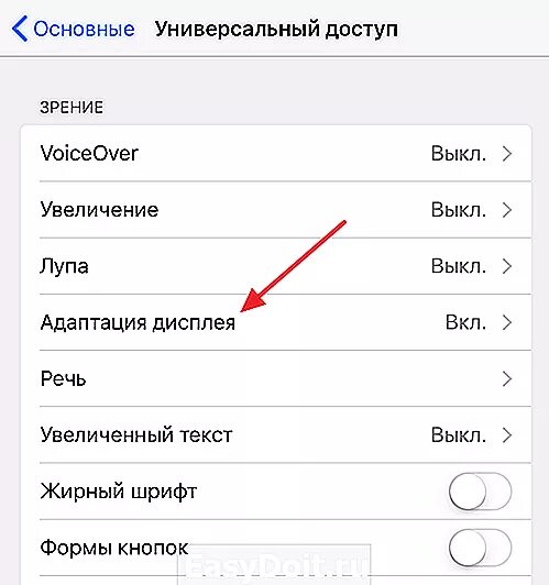 Как убрать инверсию на камере айфона. Автоматическая яркость на iphone. Как отключить автоматическую яркость. Iphone автояркость экрана. Автояркость на айфоне 7.