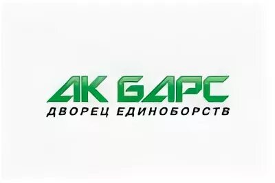 АК Барс Холдинг логотип. Дворец АК Барс. Дворец единоборств АК Барс. Дворец единоборств АК Барс вакансии.