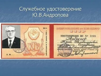 Кгб расшифровка