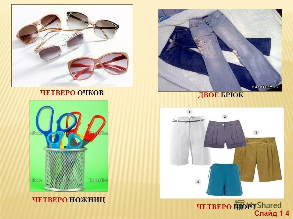 Efy6692/14 брюки мужские. двое брюк как правильно. зингер шьем брюки. надень штаны или одень. разрезные брюки.