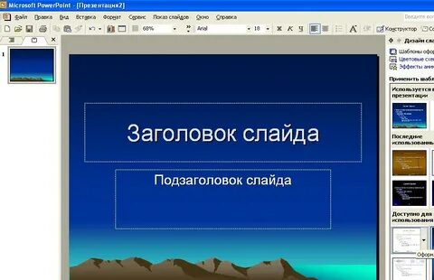 Создание слайдов картинки